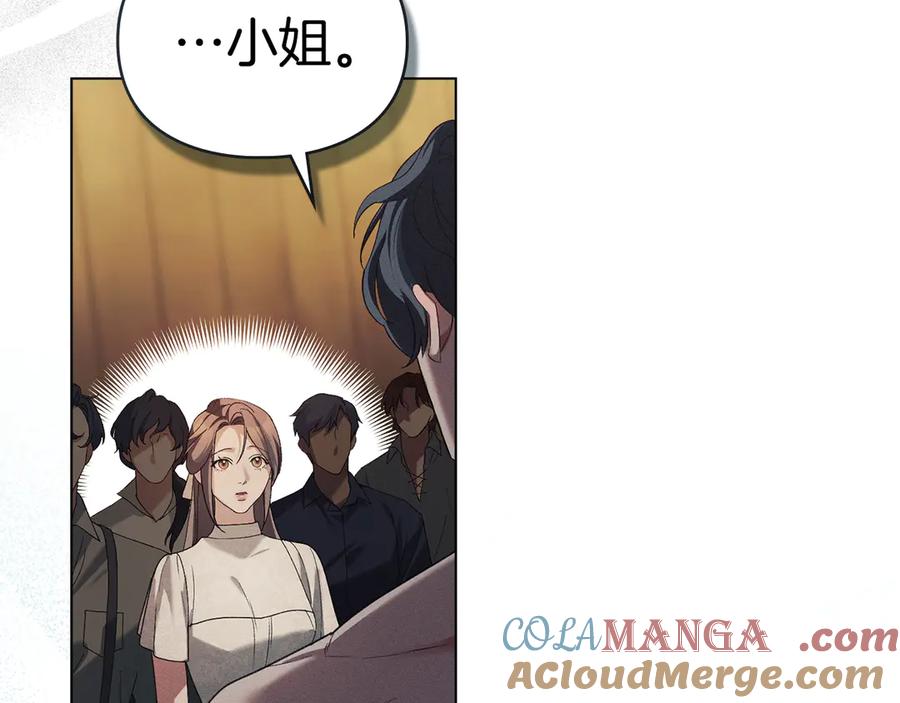 默许侵占 - 第64话 情敌切磋 - 第37张图