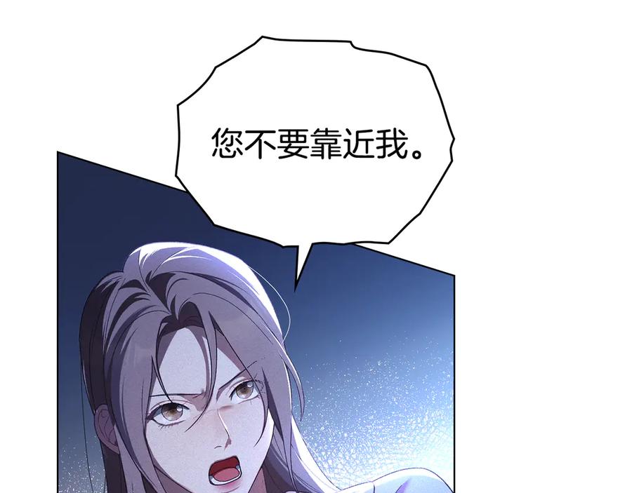 默许侵占 - 第66话 爱恨交织 - 第64张图