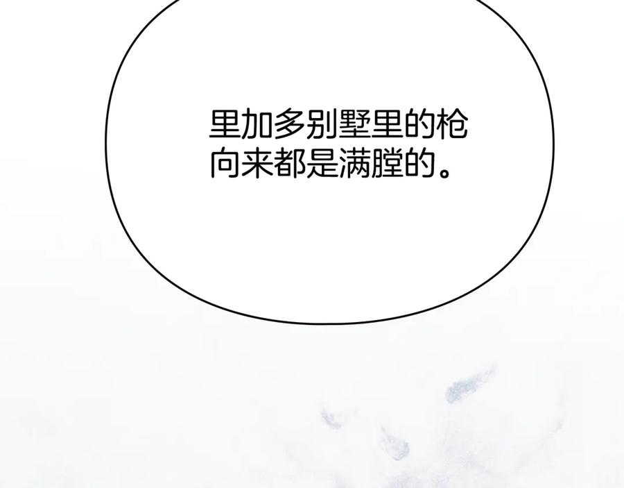 默许侵占 - 第66话 爱恨交织 - 第88张图