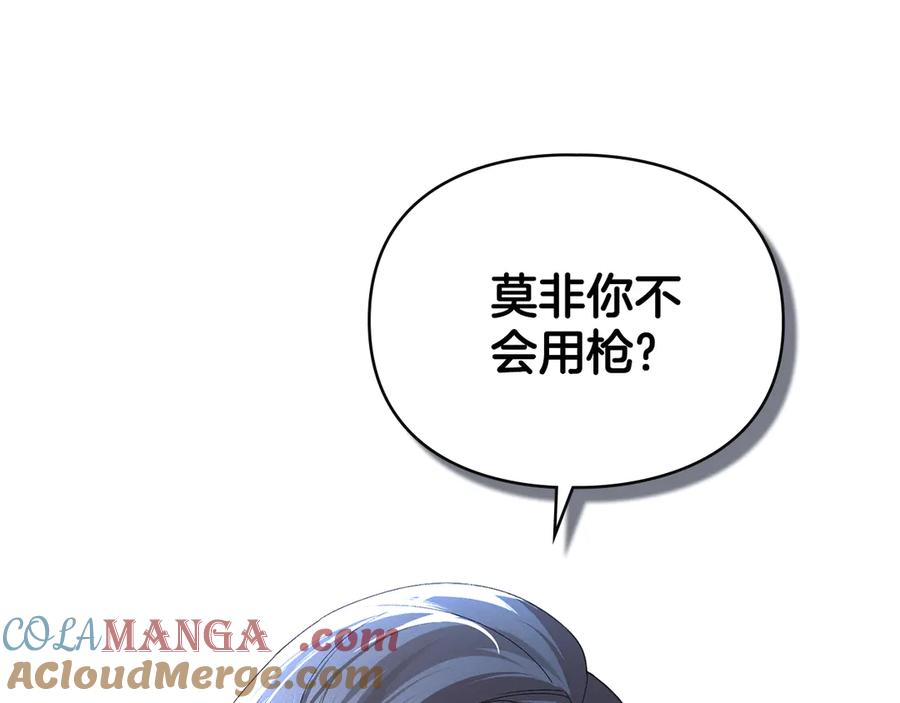 默许侵占 - 第66话 爱恨交织 - 第81张图