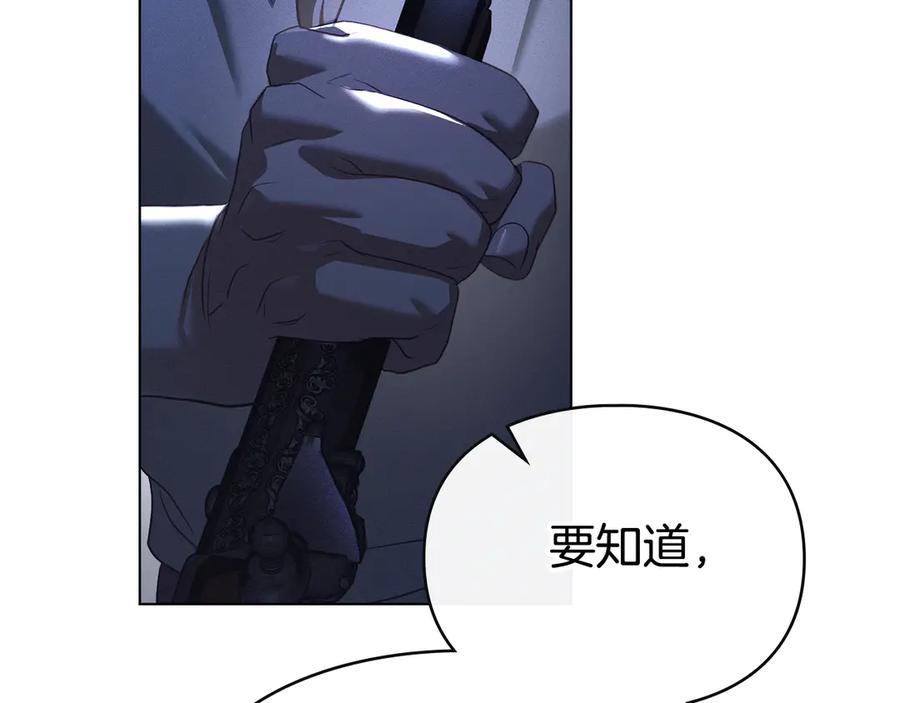 默许侵占 - 第66话 爱恨交织 - 第87张图