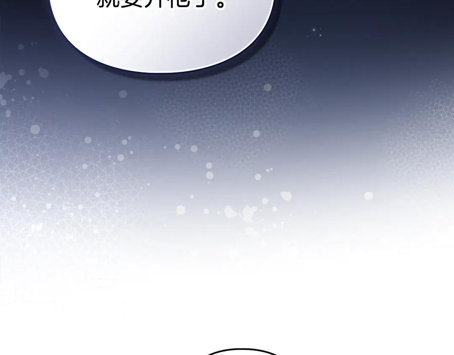 默许侵占 - 第66话 爱恨交织 - 第78张图