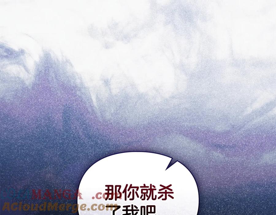 默许侵占 - 第66话 爱恨交织 - 第89张图