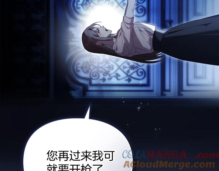 默许侵占 - 第66话 爱恨交织 - 第77张图