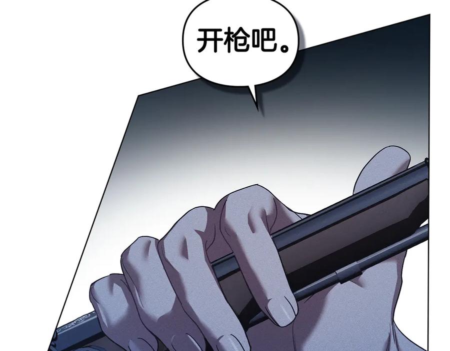 默许侵占 - 第66话 爱恨交织 - 第79张图