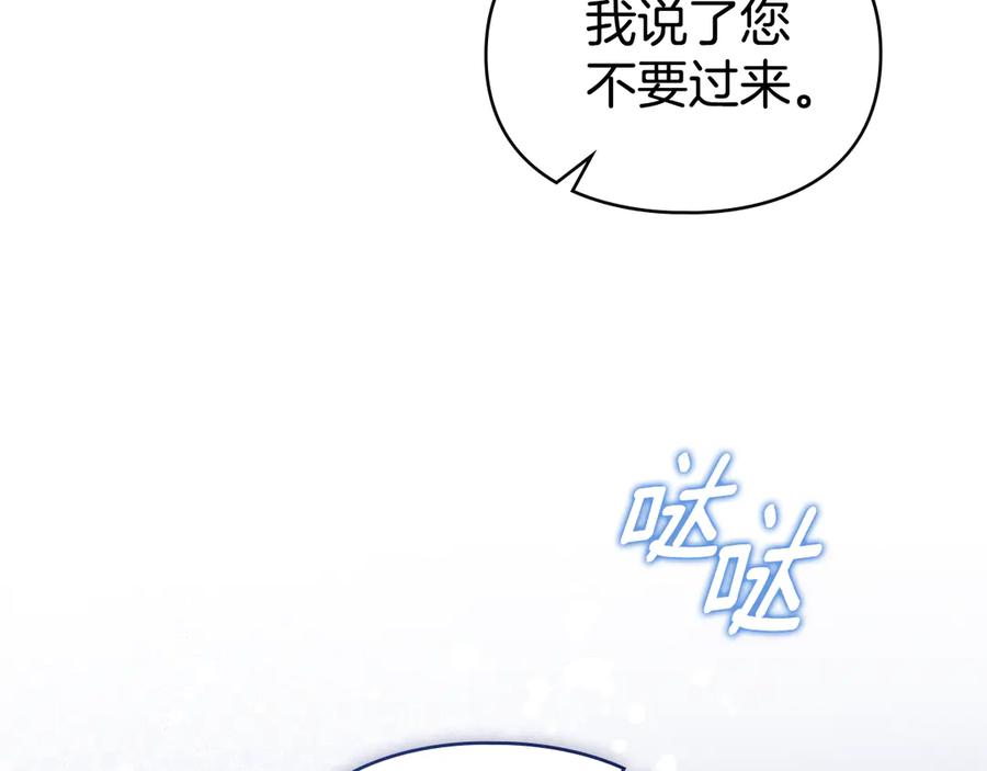 默许侵占 - 第66话 爱恨交织 - 第72张图