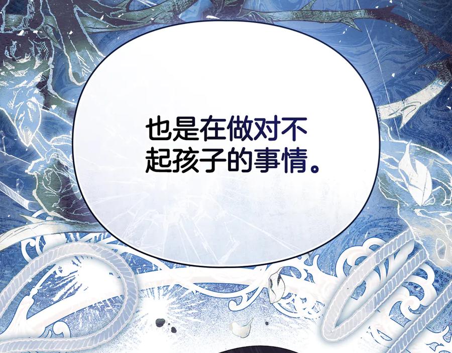 默许侵占 - 第67话 承认你爱我 - 第54张图