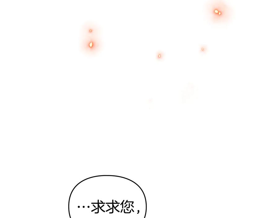 默许侵占 - 第67话 承认你爱我 - 第68张图