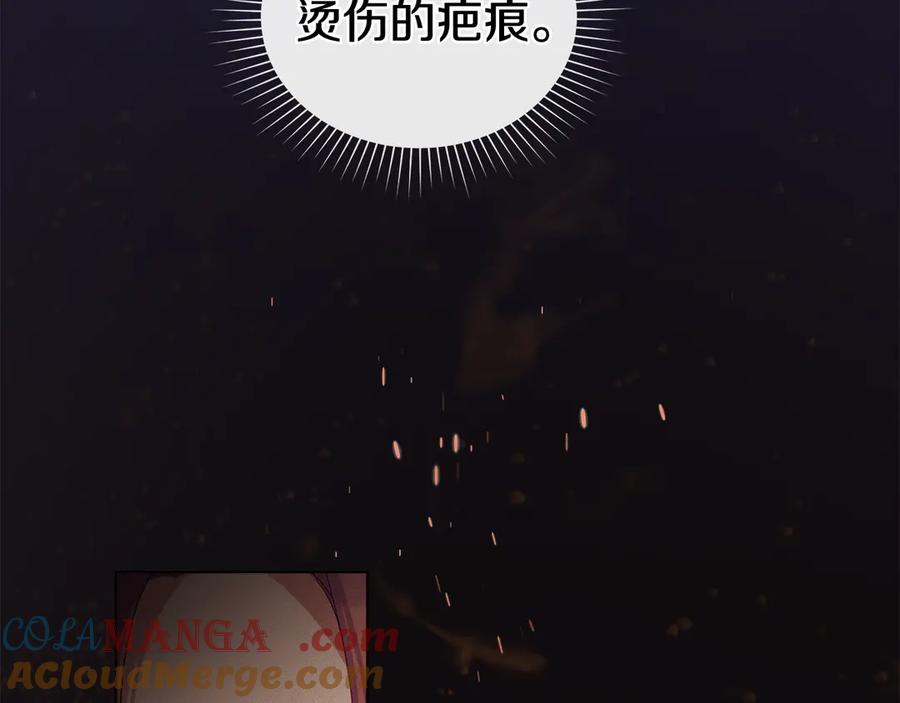 默许侵占 - 第67话 承认你爱我 - 第61张图