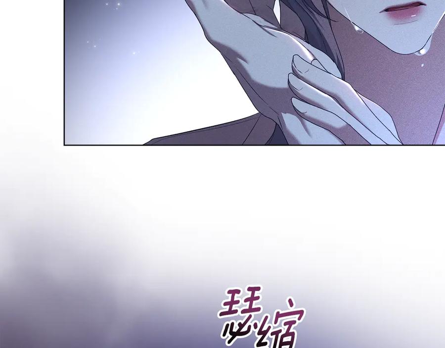 默许侵占 - 第67话 承认你爱我 - 第59张图