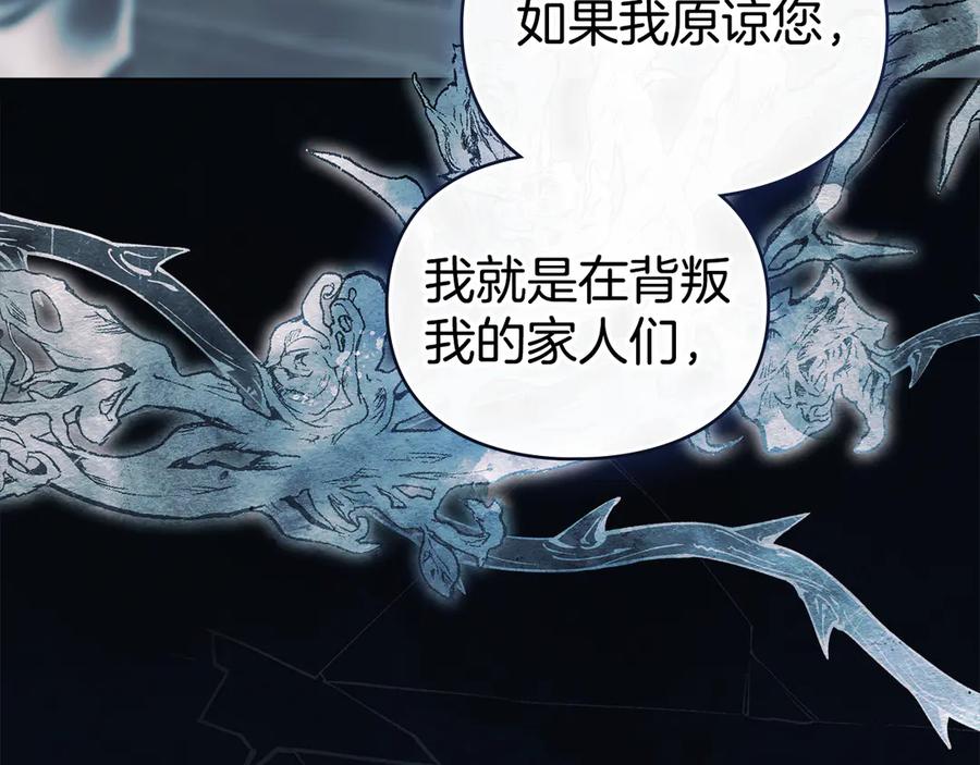 默许侵占 - 第67话 承认你爱我 - 第51张图