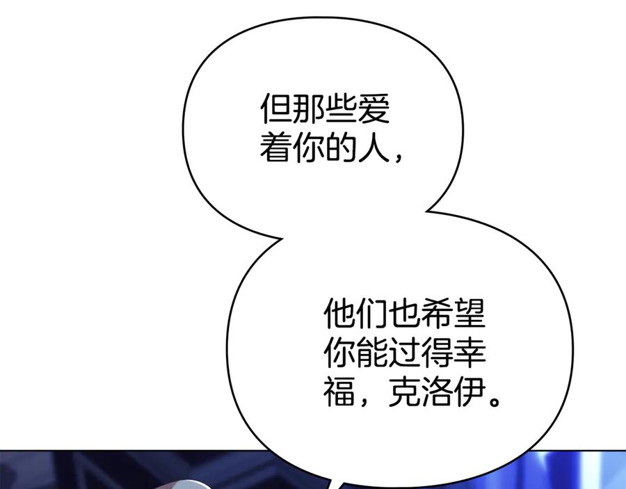 默许侵占 - 第67话 承认你爱我 - 第78张图