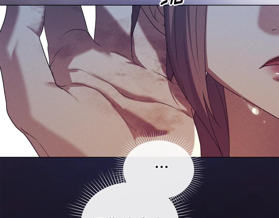 默许侵占 - 第67话 承认你爱我 - 第60张图