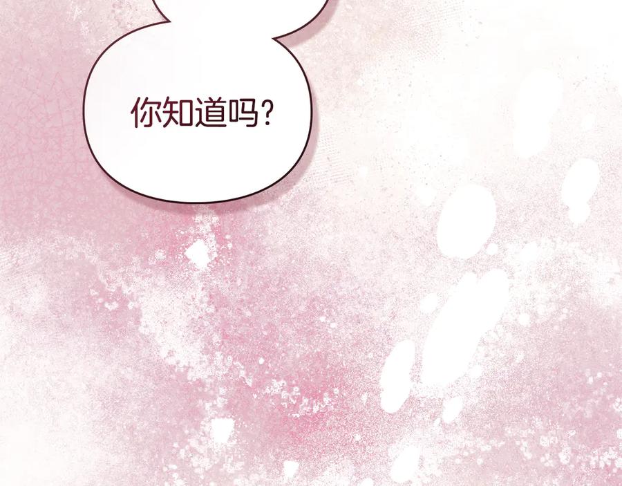 默许侵占 - 第67话 承认你爱我 - 第74张图