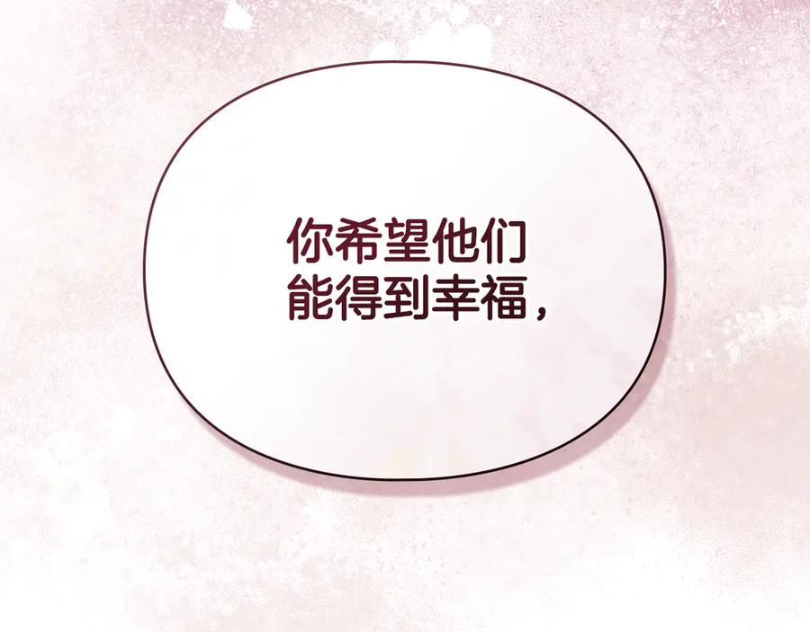 默许侵占 - 第67话 承认你爱我 - 第75张图