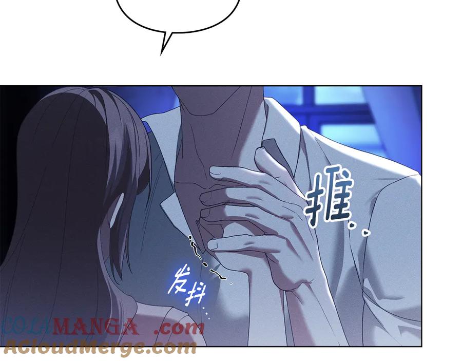 默许侵占 - 第67话 承认你爱我 - 第69张图