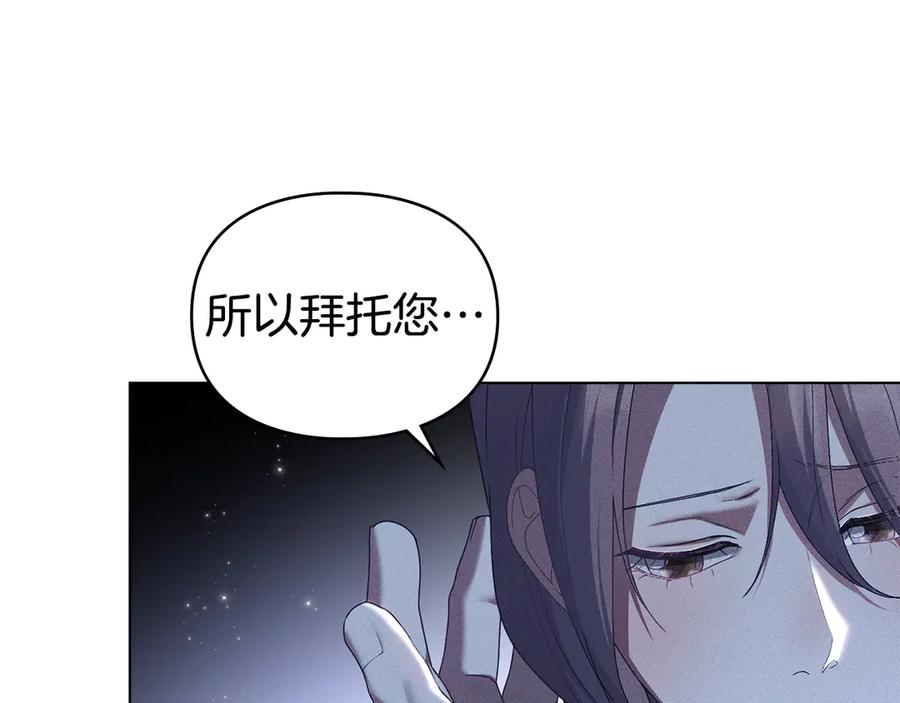 默许侵占 - 第67话 承认你爱我 - 第58张图