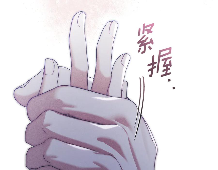 默许侵占 - 第67话 承认你爱我 - 第76张图