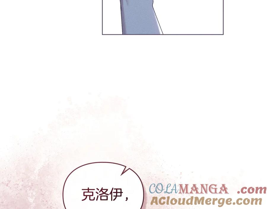 默许侵占 - 第67话 承认你爱我 - 第73张图