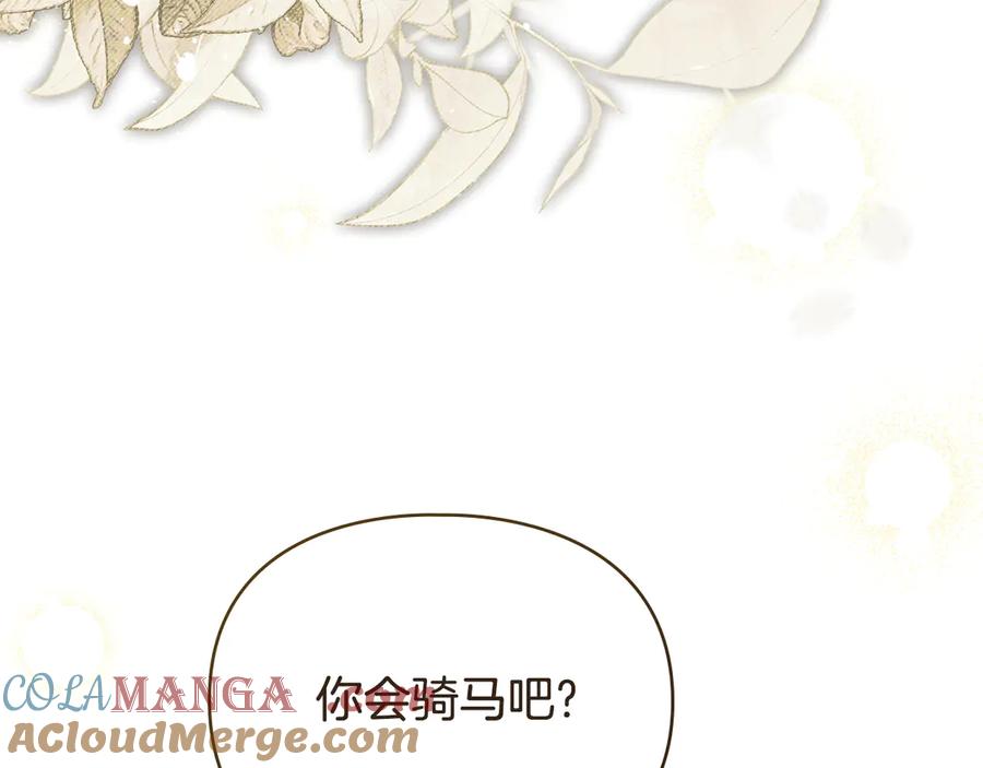 默许侵占 - 第71话 为我鼓起勇气 - 第81张图