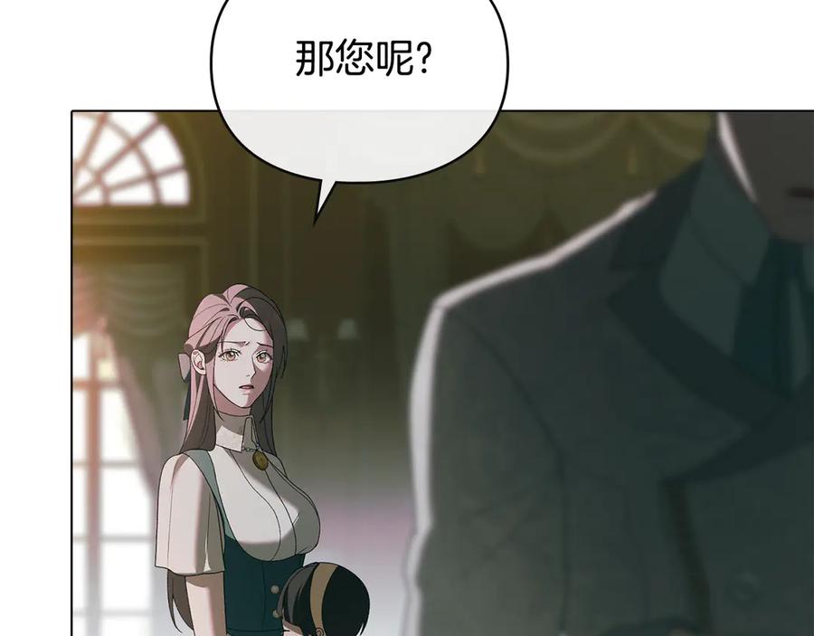 默许侵占 - 第71话 为我鼓起勇气 - 第74张图