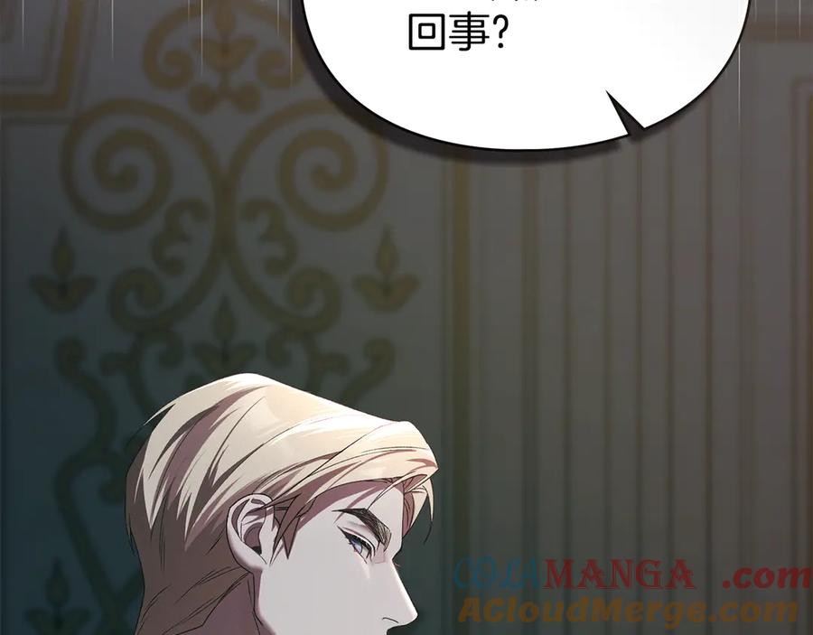 默许侵占 - 第71话 为我鼓起勇气 - 第57张图