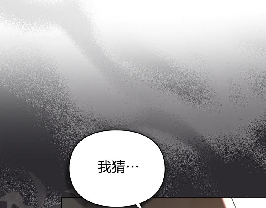 默许侵占 - 第71话 为我鼓起勇气 - 第59张图