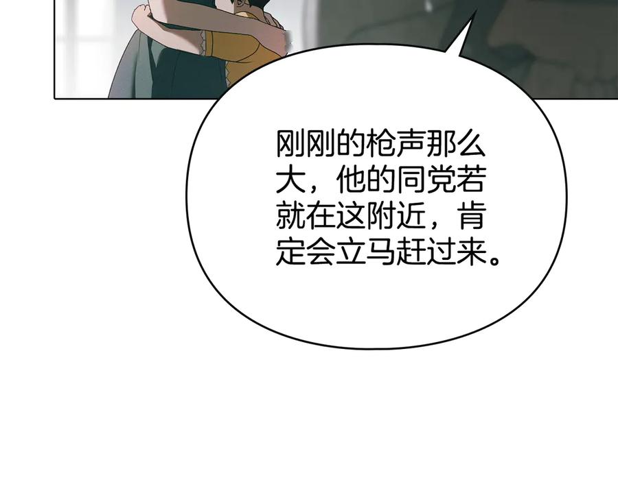 默许侵占 - 第71话 为我鼓起勇气 - 第75张图