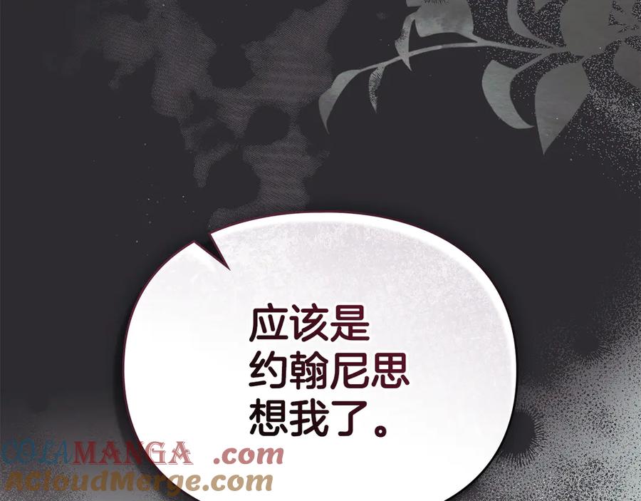 默许侵占 - 第71话 为我鼓起勇气 - 第61张图