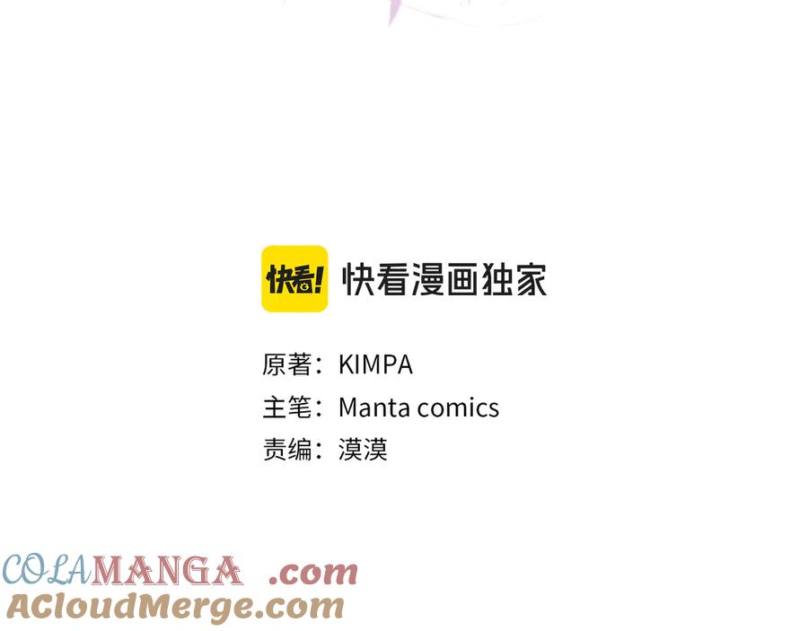 默许侵占 - 第71话 为我鼓起勇气 - 第69张图