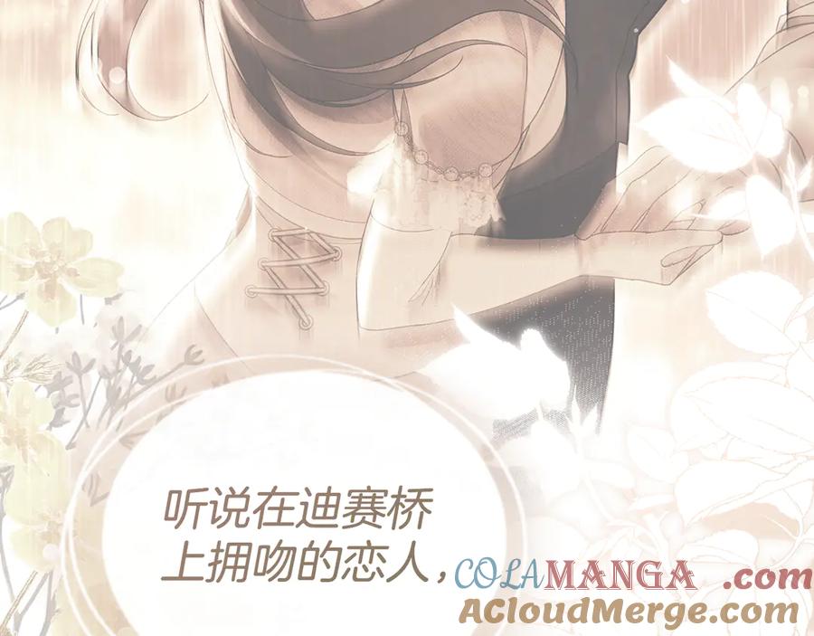 默许侵占 - 第74话 爱他胜过爱自己 - 第97张图