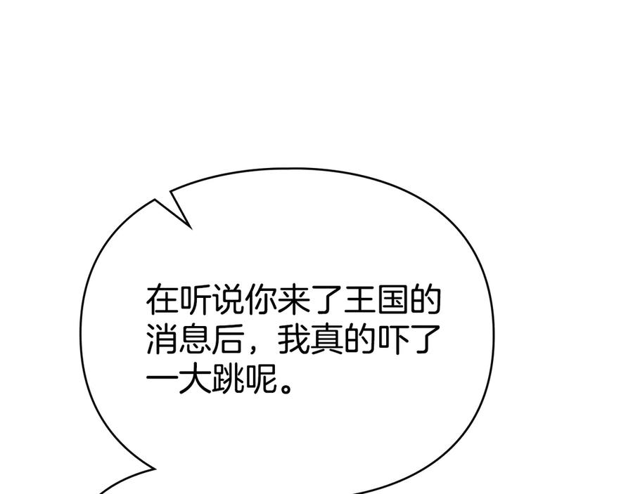 默许侵占 - 第74话 爱他胜过爱自己 - 第66张图