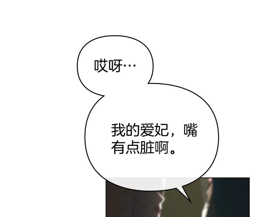 默许侵占 - 第74话 爱他胜过爱自己 - 第38张图