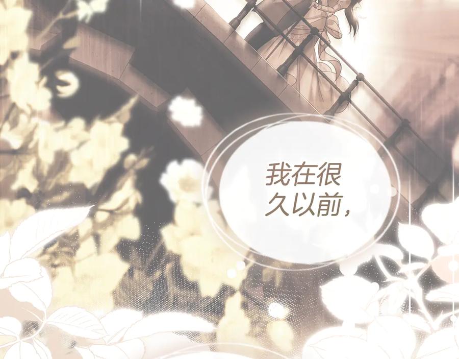 默许侵占 - 第74话 爱他胜过爱自己 - 第99张图