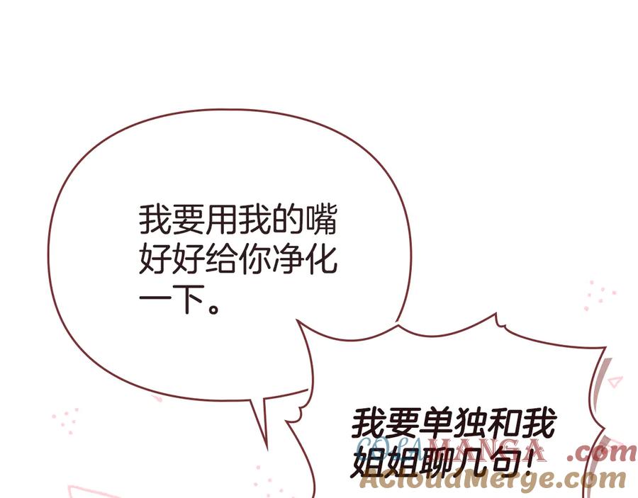 默许侵占 - 第74话 爱他胜过爱自己 - 第41张图