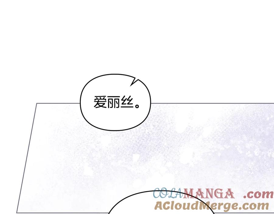 默许侵占 - 第74话 爱他胜过爱自己 - 第81张图