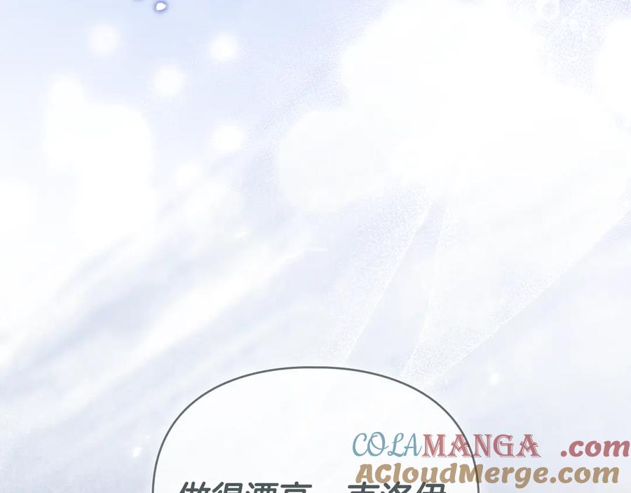 默许侵占 - 第74话 爱他胜过爱自己 - 第153张图