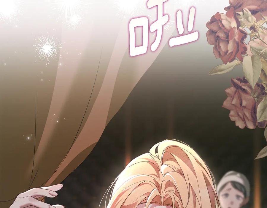 默许侵占 - 第74话 爱他胜过爱自己 - 第20张图