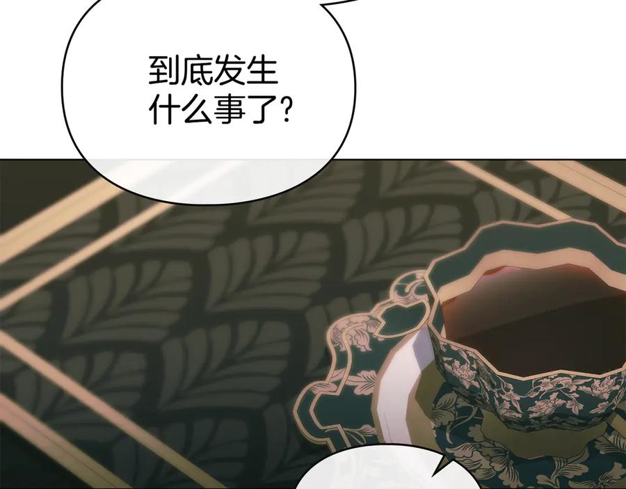 默许侵占 - 第74话 爱他胜过爱自己 - 第67张图