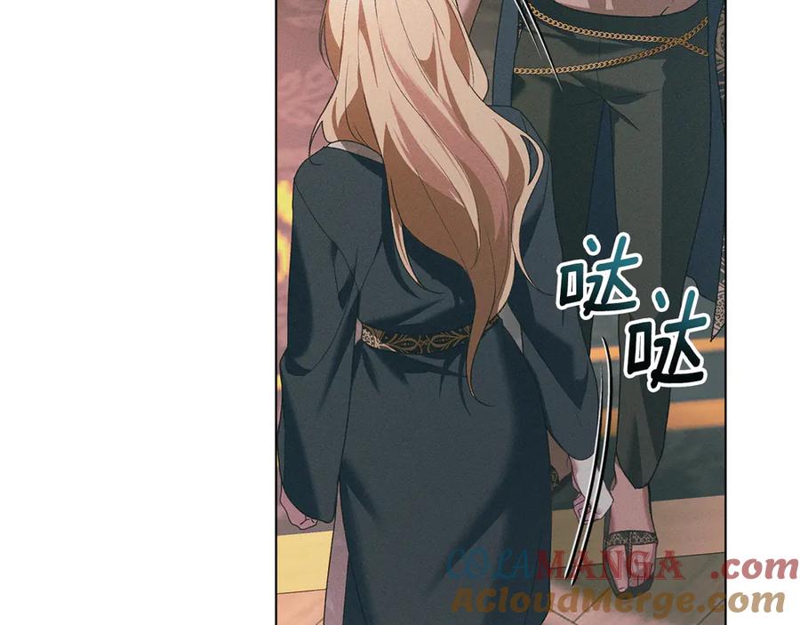 默许侵占 - 第74话 爱他胜过爱自己 - 第29张图