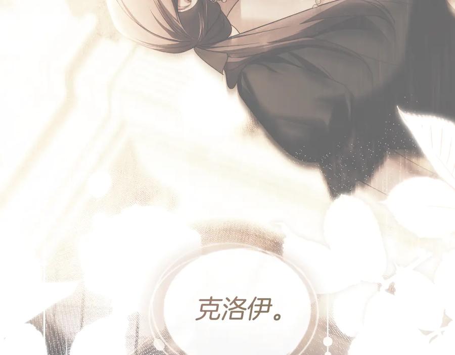 默许侵占 - 第74话 爱他胜过爱自己 - 第102张图