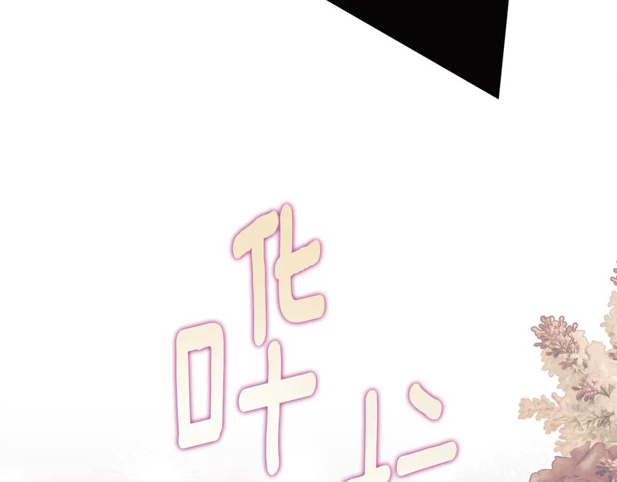 默许侵占 - 第74话 爱他胜过爱自己 - 第19张图