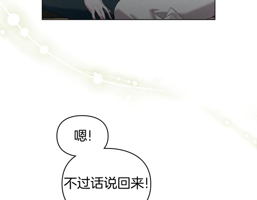 默许侵占 - 第74话 爱他胜过爱自己 - 第63张图