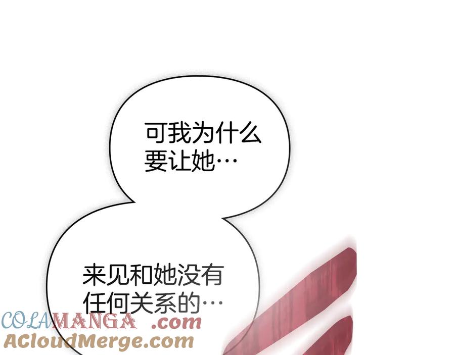 默许侵占 - 第74话 爱他胜过爱自己 - 第13张图