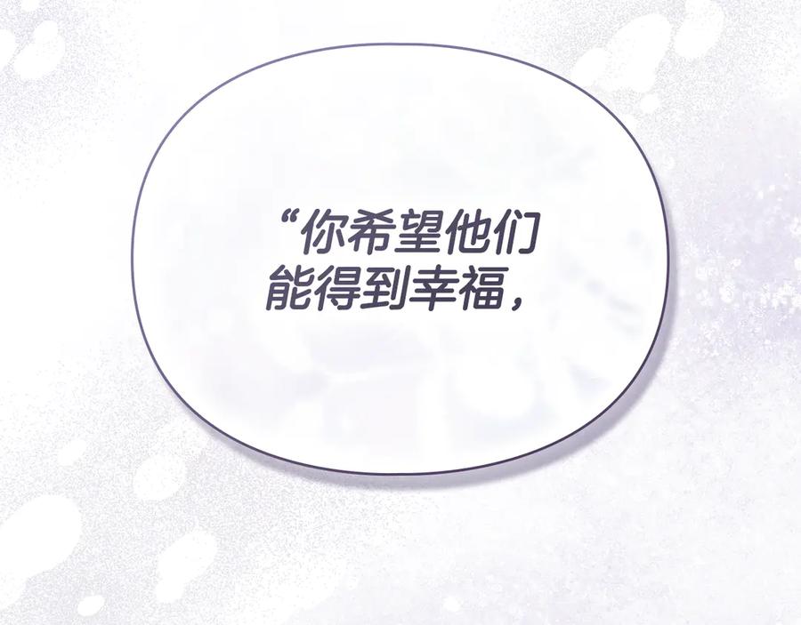 默许侵占 - 第74话 爱他胜过爱自己 - 第83张图