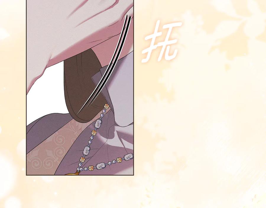 默许侵占 - 第74话 爱他胜过爱自己 - 第131张图