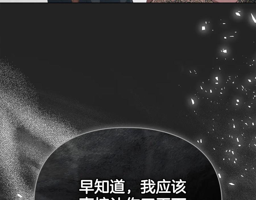 默许侵占 - 第74话 爱他胜过爱自己 - 第34张图