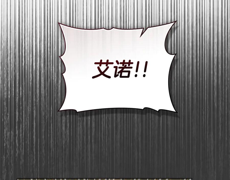 默许侵占 - 第74话 爱他胜过爱自己 - 第15张图