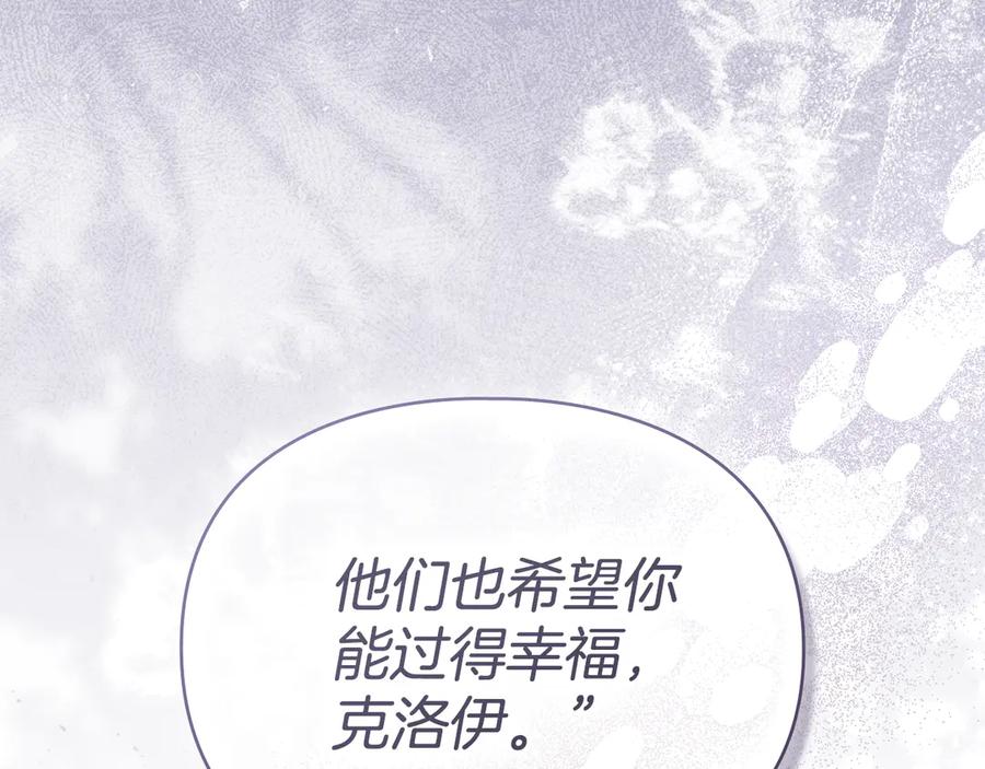 默许侵占 - 第74话 爱他胜过爱自己 - 第88张图