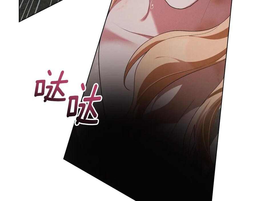 默许侵占 - 第74话 爱他胜过爱自己 - 第18张图